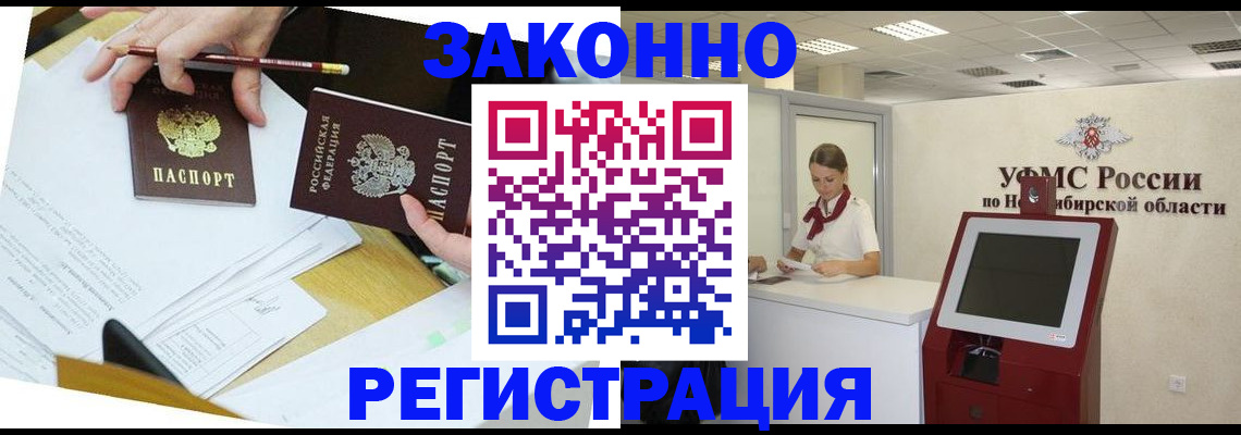 временная регистрация адрес в Алагире