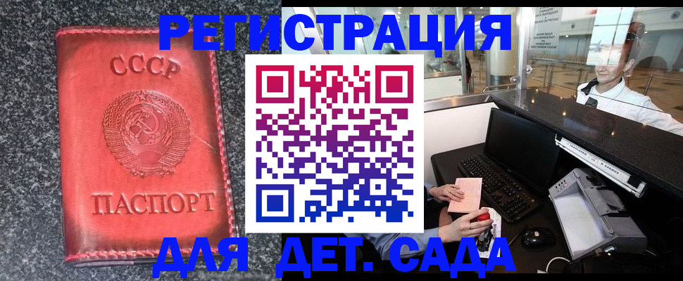 временная регистрация для всех в Алагире