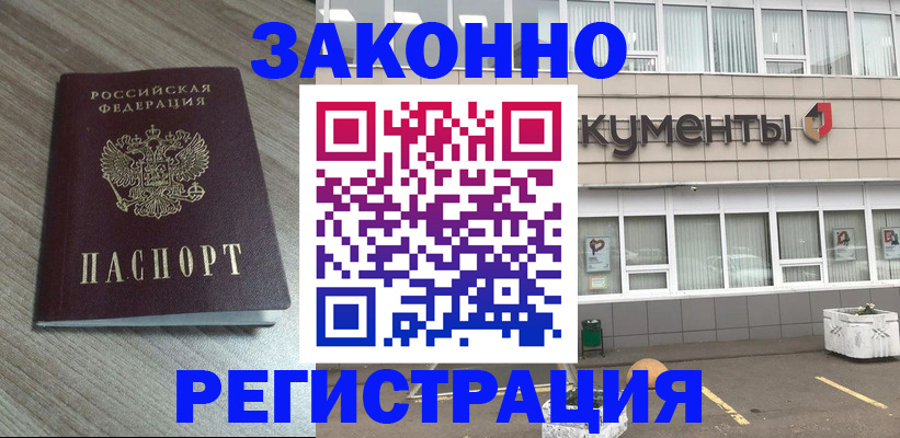 временная регистрация собственник в Алагире