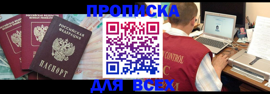 миграционный учет в Алагире